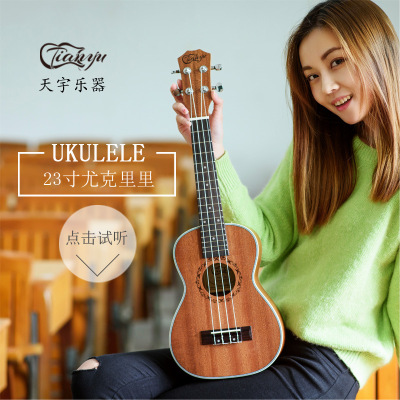 ukulele尤克里裡23寸尤克麗麗夏威夷小吉他烏克麗麗工廠直銷批發