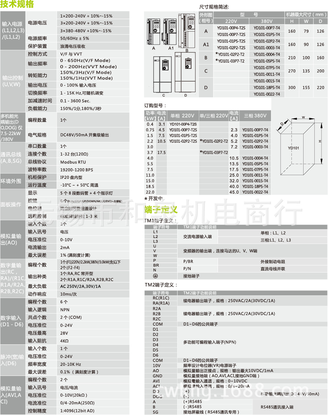 全新原装优利康变频器yd101-00p7-t4,yd101-01p5-t4 1.5kw