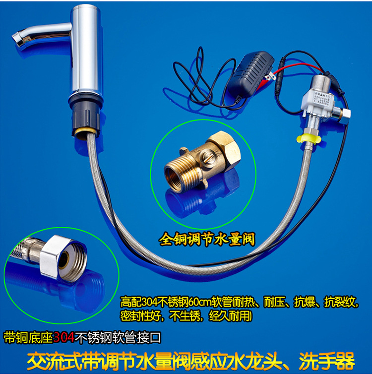 全自動感應水龍頭單冷智能感應水龍頭紅外線式感應洗手器1850