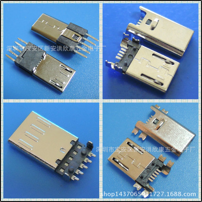 micro 5p公頭貼板 micro usb 5p smt/貼片插頭 麥克四腳貼片