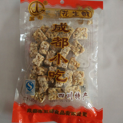 可批發 可零售 成都小吃花生酥 美味可口 四川特產 140g*包