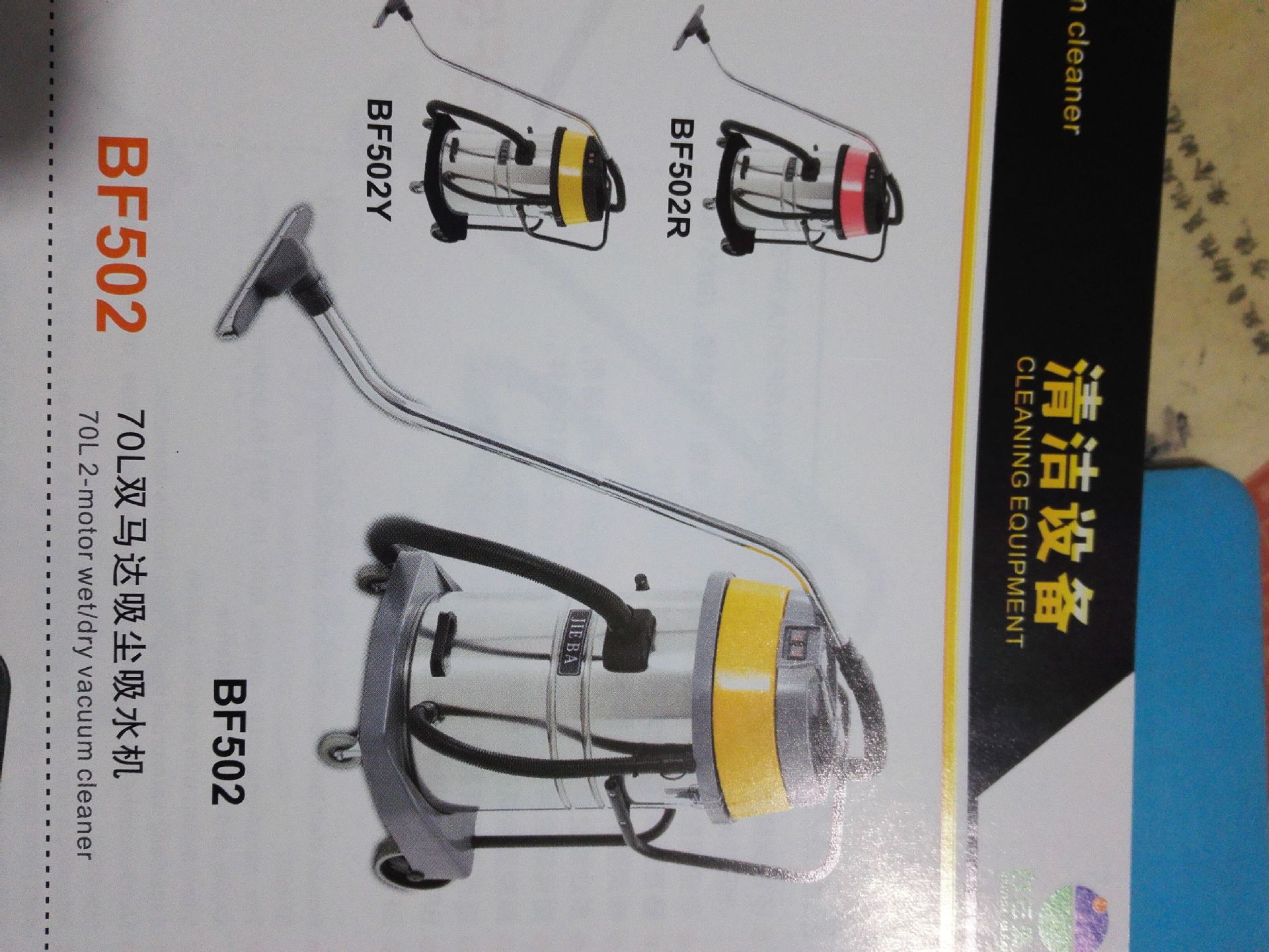 吸尘器 bf502