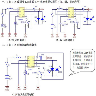 7v鋰電池太陽能充電驅動芯片yx8625