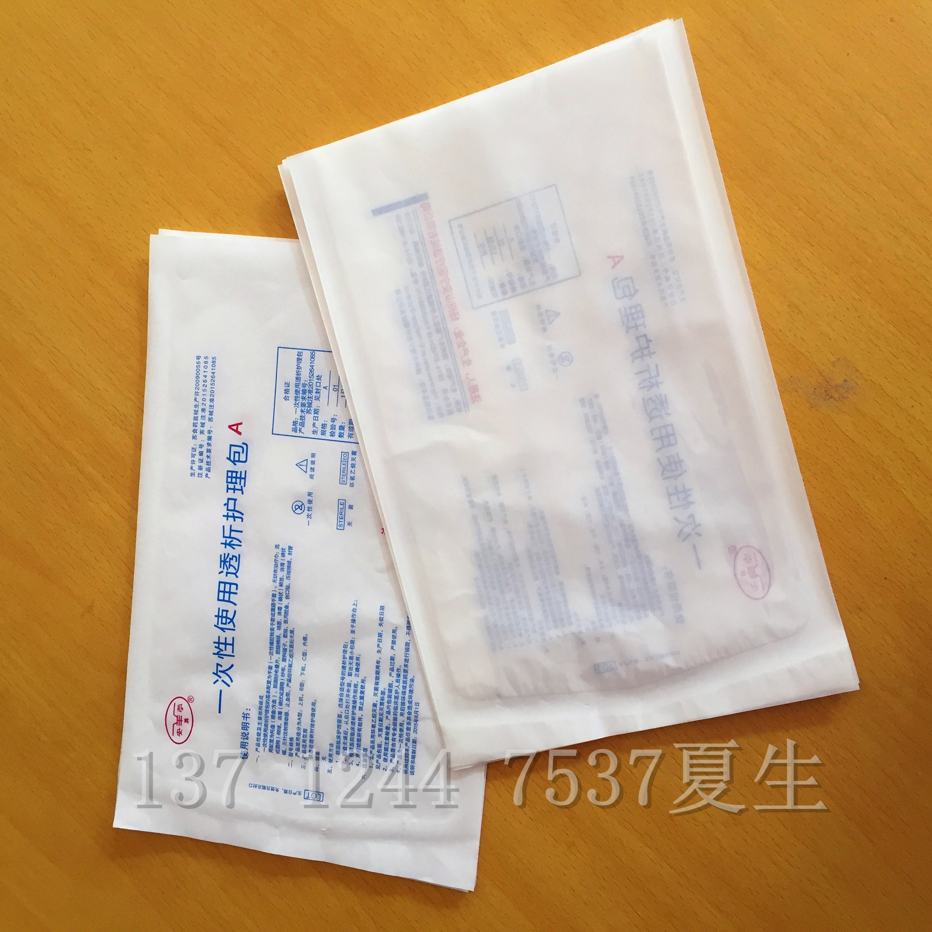 首頁 醫療用品 醫用清洗輔助耗材 滅菌包裝袋 >滅菌包裝袋 醫療器械