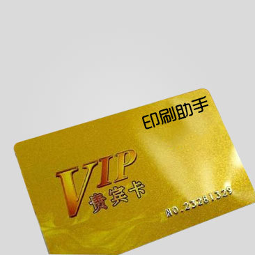 印刷助手會員卡設計印刷vip卡製作pvc名片定做條碼會員 磁條卡