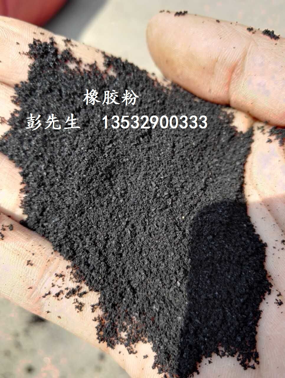 廣東省再生膠粉 廢舊輪胎粉 橡膠粉