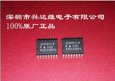 ucn5891lw封裝sop電源控制調節器,價格優勢,進口正品 假一賠十