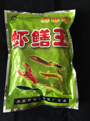 蓝色诱惑虾鳝王万能诱地笼专用网中王泥鳅诱饵捕龙虾药黄鳝药饵料