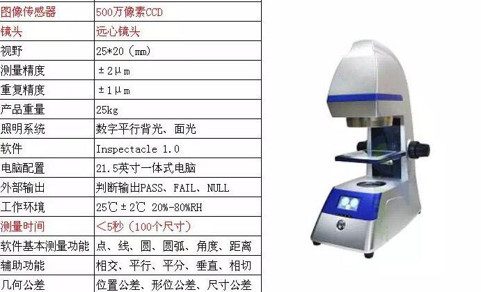 一鍵式測量儀全自動測量儀在線檢測儀影像測量儀自動尺寸檢測儀