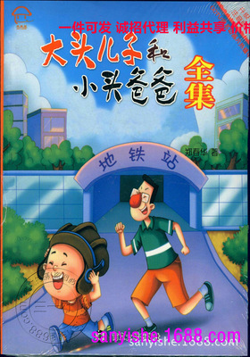 現貨批發 全新版合訂本大頭兒子小頭爸爸文字版合訂本 超厚500 頁