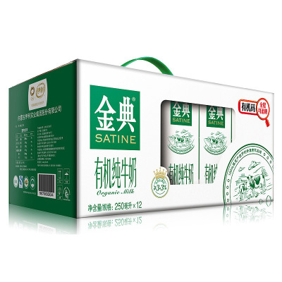 伊利牛奶 金典有机纯牛奶250ml*12/提加qq:484358565