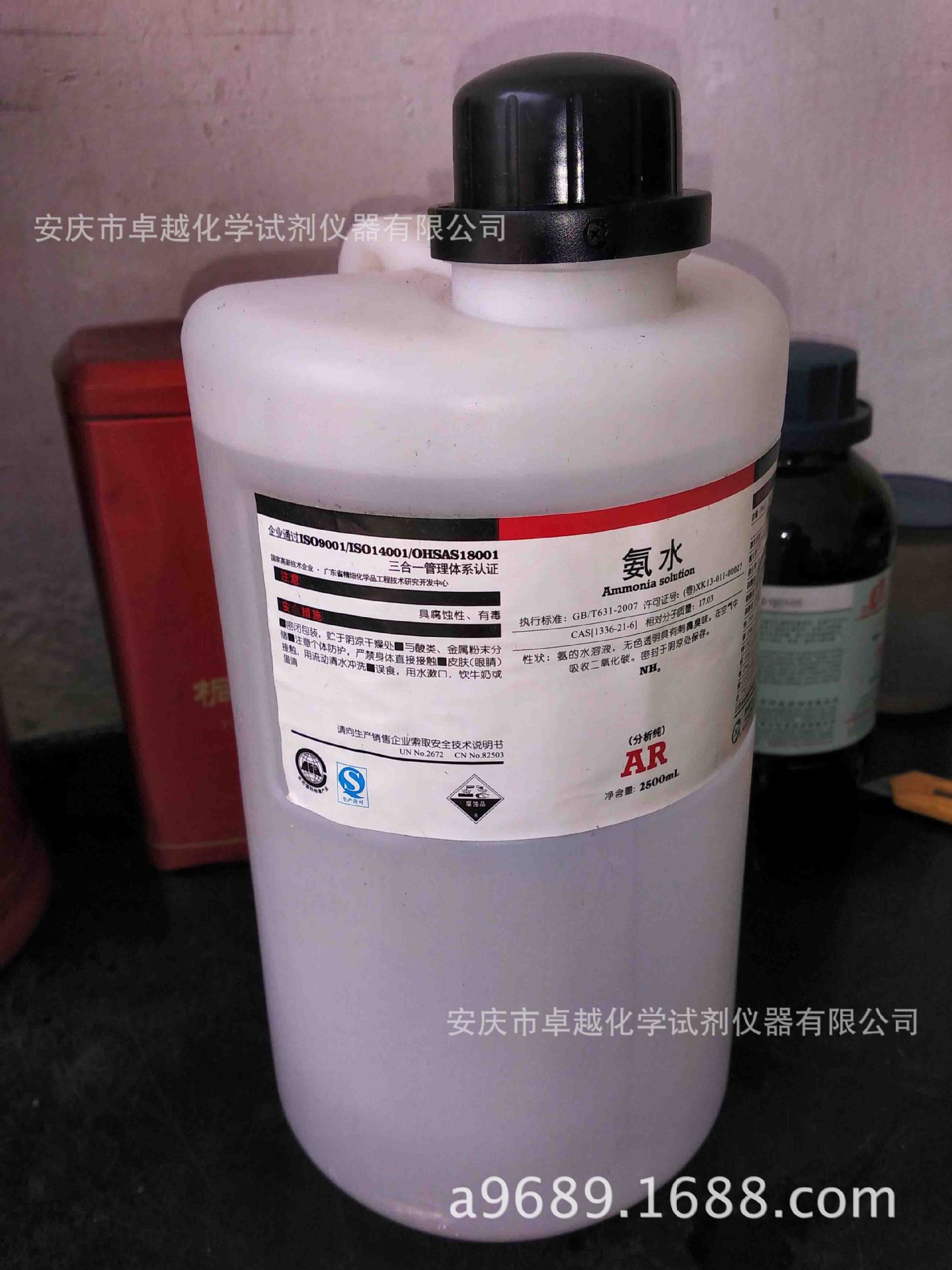 直供试剂氨水25-28 分析纯ar2500ml 高纯氨水 西陇品牌值得信赖