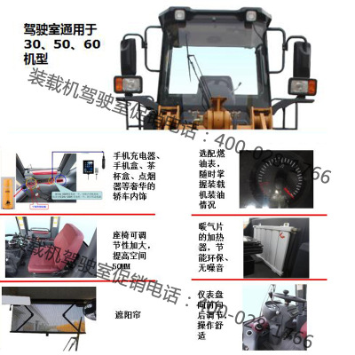 30铲车驾驶室档杆图解图片