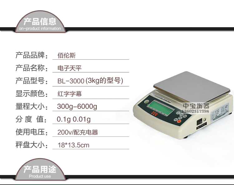 佰伦斯电子天平0.01克 高精度计重秤 厨房0.1g克称茶叶秤 珠宝秤