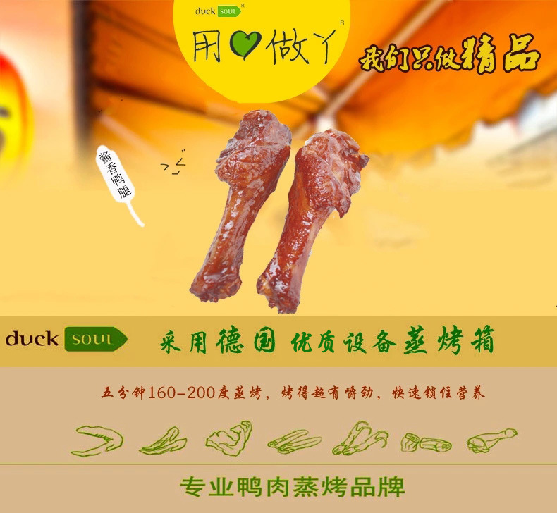 湖南金爱丽休闲零食用心做鸭系列麻辣鸭小腿 厂价直供