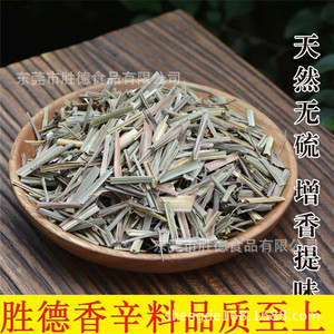 香茅草 檸檬草 檸檬香茅 香毛草 香料批發