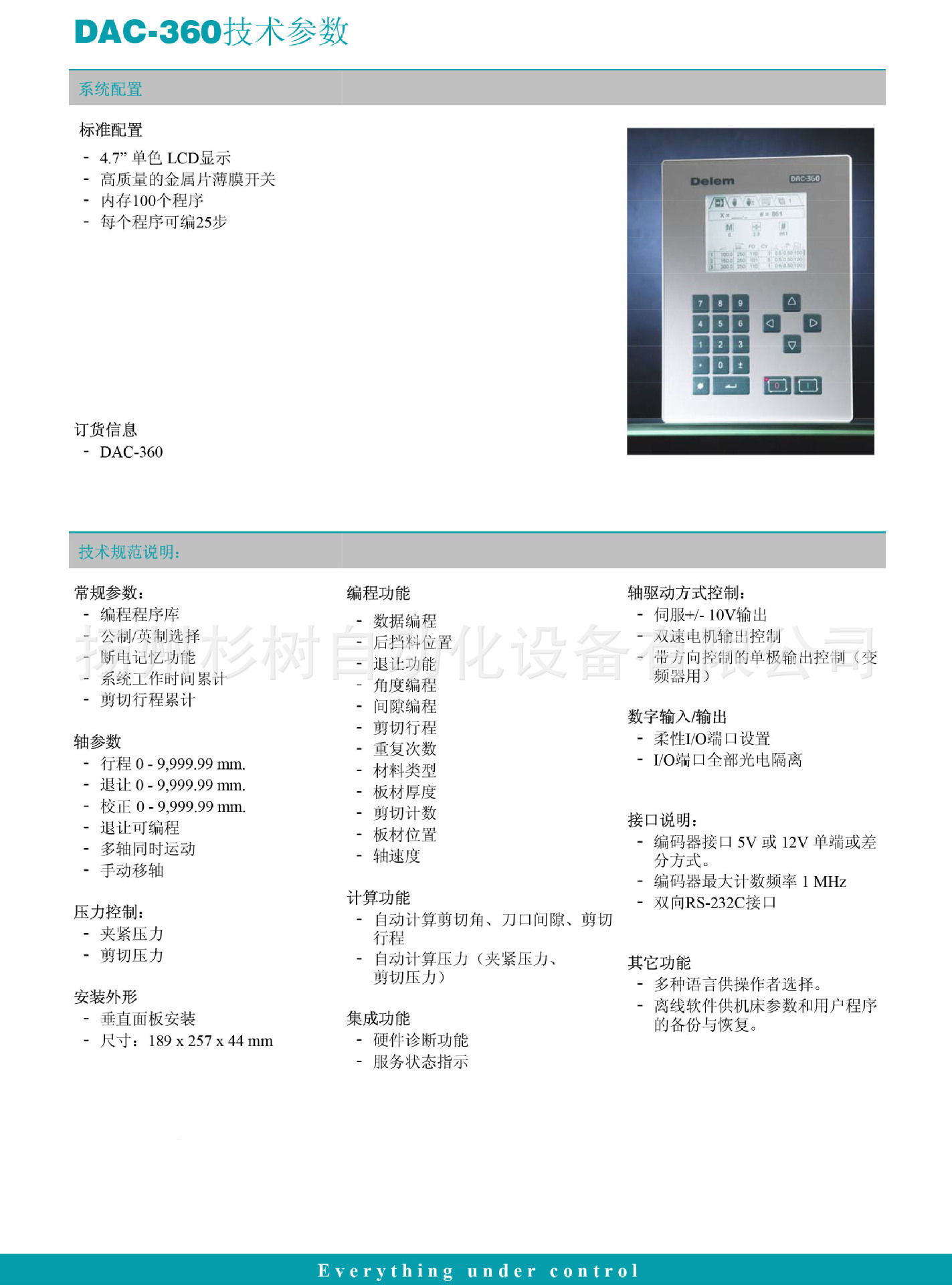 数显剪板机的按键图解图片