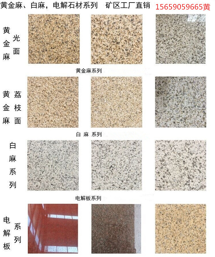 湖北黃金麻黃鏽石礦山荒料毛板天然花崗岩園林石大理石裝修石材