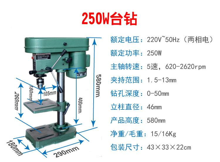 台钻z516的参数图片