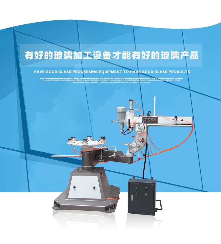 玻璃異形機玻璃磨邊機辰鋼玻璃機械玻璃鑽孔機玻璃洗片機