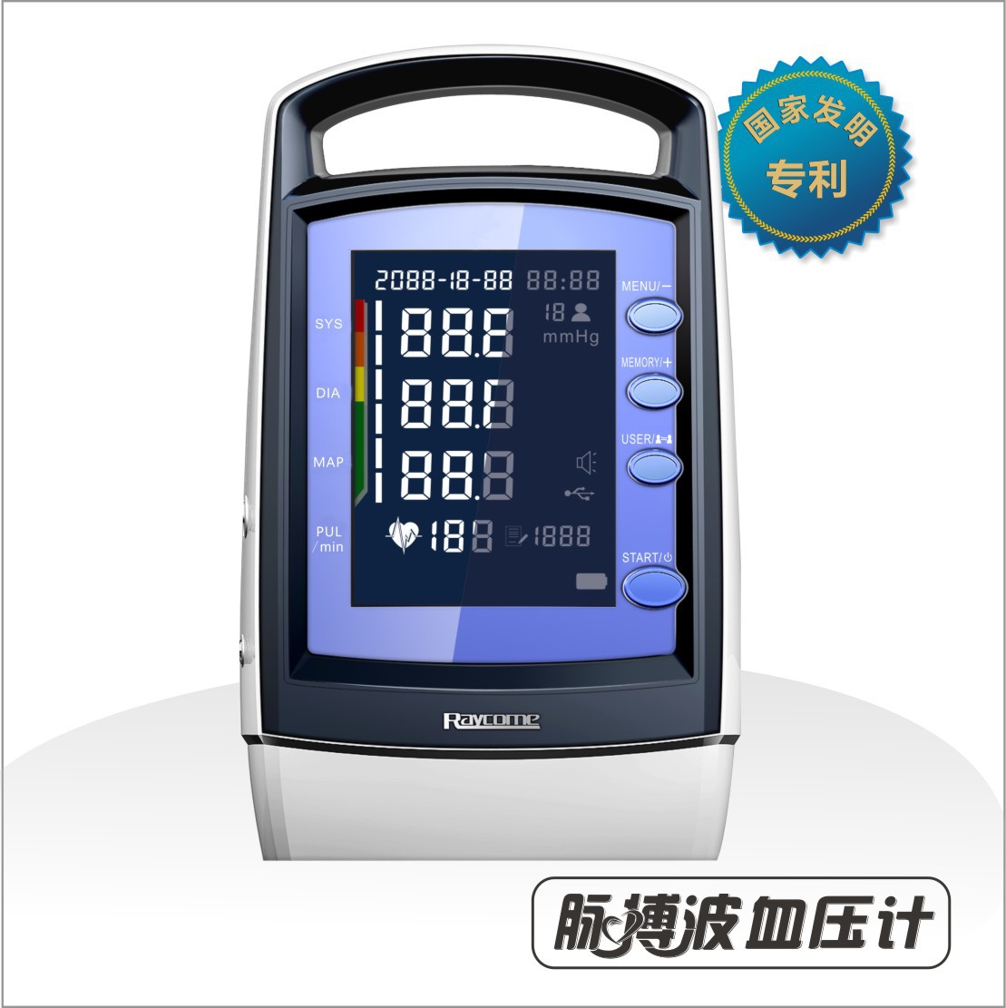瑞光康泰精准脉搏波血压计院用挂式rg-bpⅡ8000