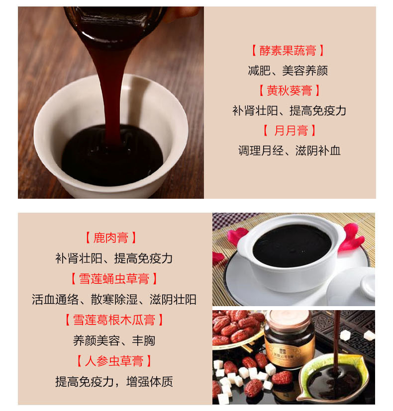 月月乐膏招商 膏剂贴牌 调理月经 膏滋代加工 湖北工厂