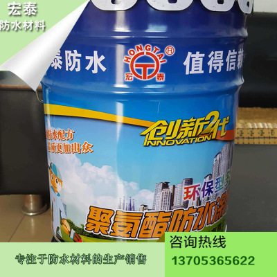 廠家加工直銷國標水乳型聚氨酯防水塗料 高彈性防水塗料 量大從優