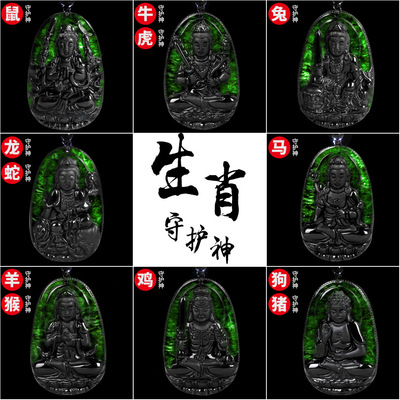 天然翡翠掛件墨翠十二生肖墨玉八大守護神本命佛吊墜