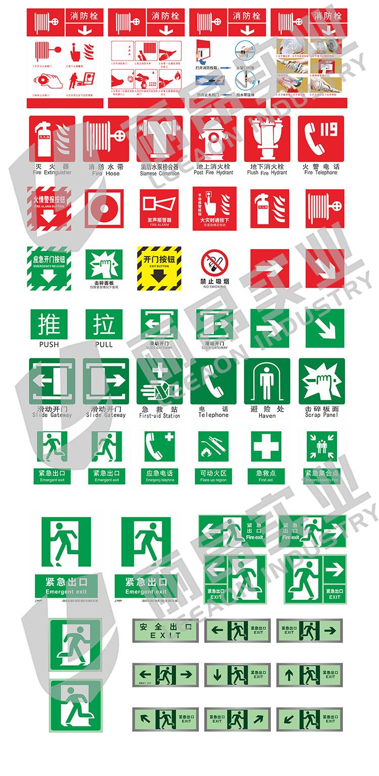 上海麗昂國標消防安全標識禁止吸菸消防逃生標識國標廠家