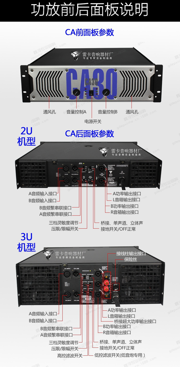 声准ca20功放参数图片