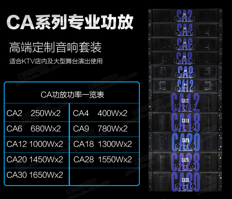 声准ca20功放参数图片