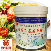 瑞可莱肉香 乙基麦芽酚 肉味香精f5561 f5561-a卤菜卤肉增香剂