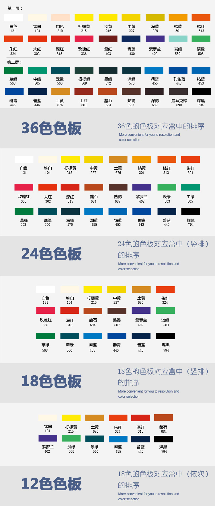 马利42色水粉颜料色卡图片