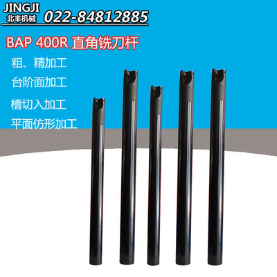 bap 400r-25-160-c24-2t 数控铣刀杆 立铣刀杆 直角铣刀杆