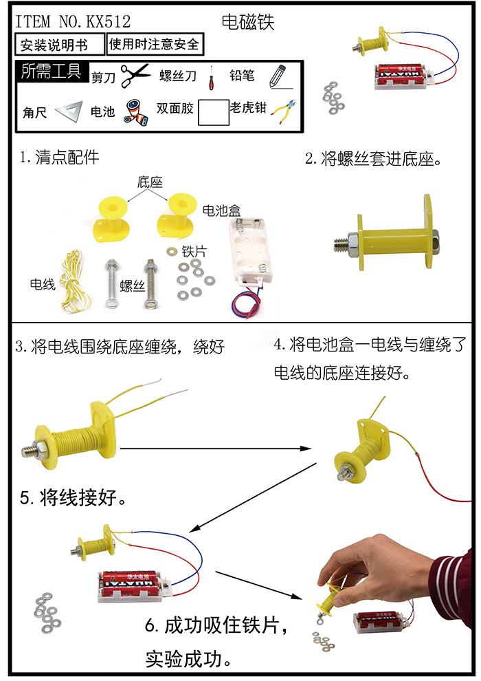 电磁铁吸盘的制作过程图片