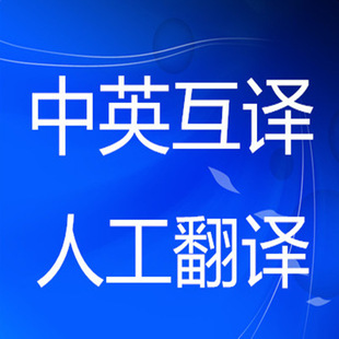  font color=red>英語 /font>翻譯筆譯口譯同聲傳譯 font color=red>