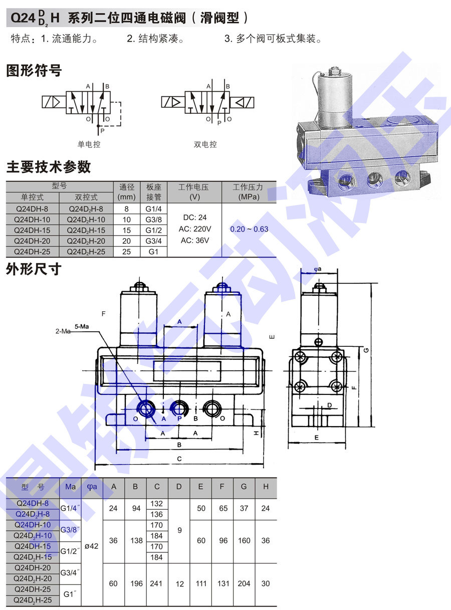 排泥閥a102ed15a101ed15二位三通電磁換向閥