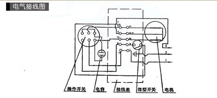 吊机电动机接线图图片