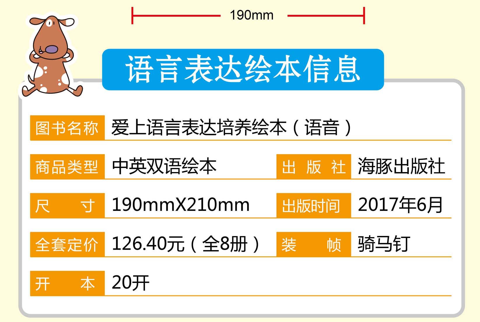 書名 發現最棒的自己 作者 李維 出版社 海豚出版社 出版日期 2016年