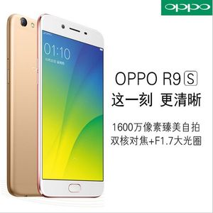 oppo r9 r9s 拍照手机全网通4g智能手oppo9s oppor9手机货到付款