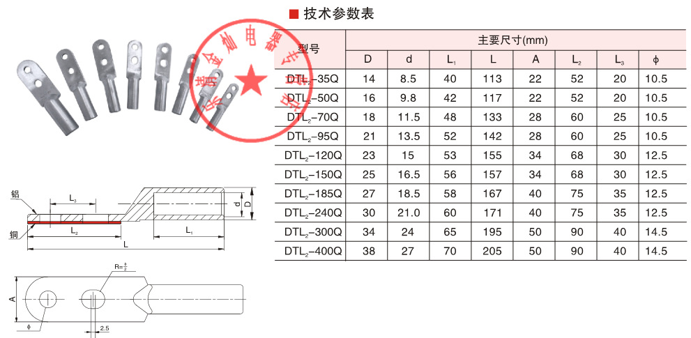 铜铝双孔鼻子 dtl-q 钎焊 电缆接头铜铝过渡接线端子卡扣度120