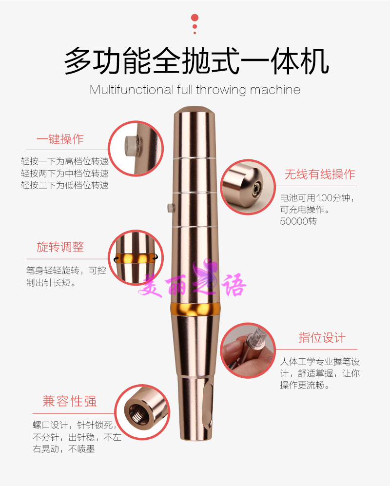 电动纹眉机拆卸图解图片