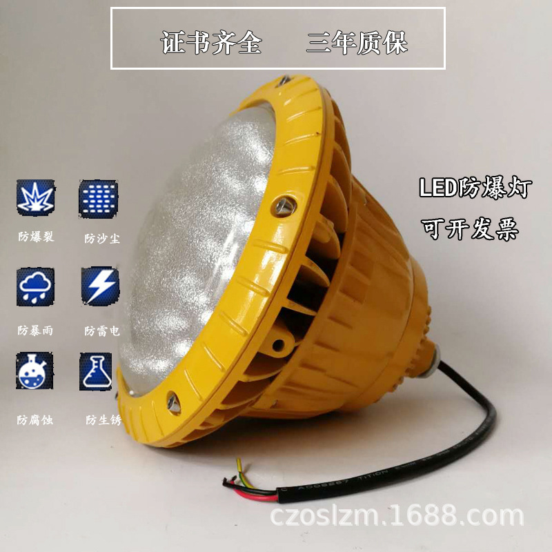 HRD92-70b1H防爆壁式LED灯 HRD91油漆房造纸厂照明平台弯灯70W