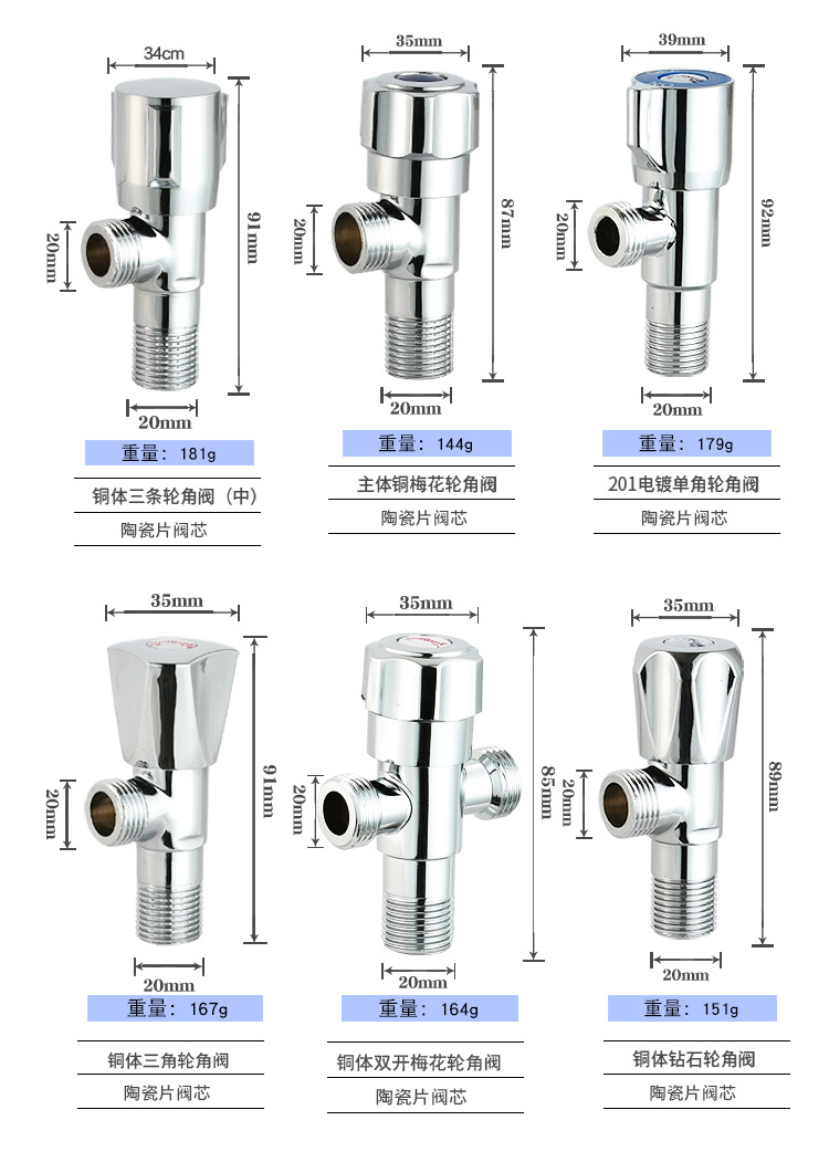 廠家批發各種款式的角閥,款色多樣,外觀多樣,涵蓋低中高各種檔次