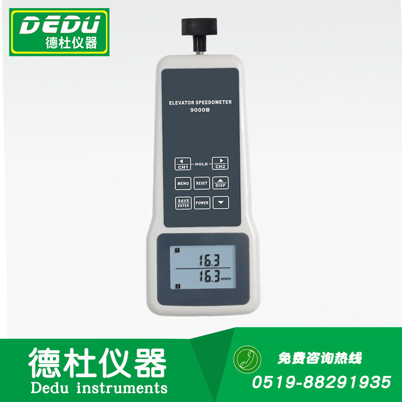 江苏德杜DT-9000B电梯转速表统计型