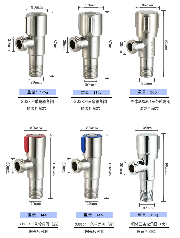 廠家批發各種款式的角閥,款色多樣,外觀多樣,涵蓋低中高各種檔次