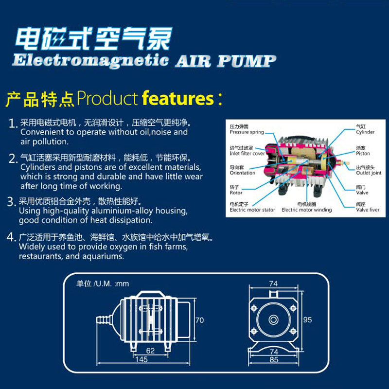 电磁式空气泵工作原理图片