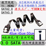 8-core copper flexible SATA3.0 solid state drive serial data line sata line 3.0 data line series 6 GB/S