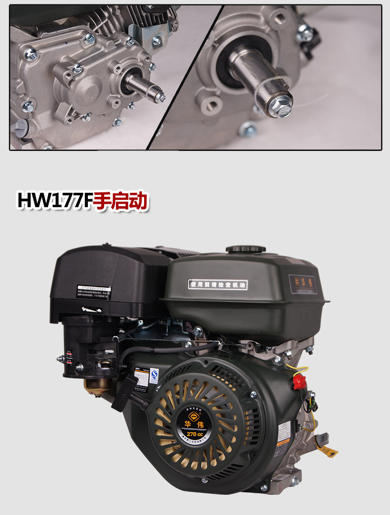 華偉聯龍本田款四衝程單缸汽油發動機170f190f打藥泵微耕機動力