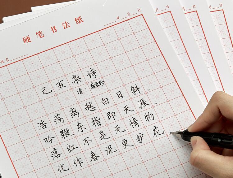 文稿紙學生書法米字格田字格硬筆書法練字習橫格書信箋紙單雙行本